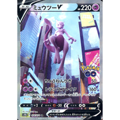 ミュウツーV (キラ仕様) 074/071 [SR] S10b 超 ポケモンカードゲーム ソード&シールド 強化拡張パック Pokemon GO