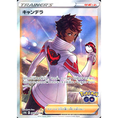 キャンデラ (キラ仕様) 080/071 [SR] S10b サポート ポケモンカードゲーム ソード&シールド 強化拡張パック Pokemon GO