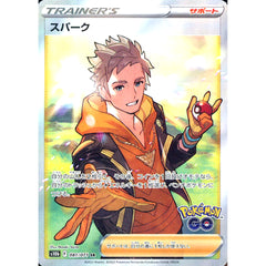 スパーク (キラ仕様) 081/071 [SR] S10b サポート ポケモンカードゲーム ソード&シールド 強化拡張パック Pokemon GO