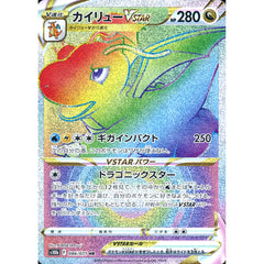カイリューVSTAR (キラ仕様) 086/071 [HR] S10b ドラゴン ポケモンカードゲーム ソード&シールド 強化拡張パック Pokemon GO