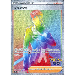 ブランシェ (キラ仕様) 090/071 [HR] S10b サポート ポケモンカードゲーム ソード&シールド 強化拡張パック Pokemon GO