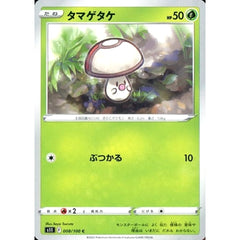 タマゲタケ 008/100 [C] S11 草 ポケモンカードゲーム ソード&シールド 拡張パック ロストアビス