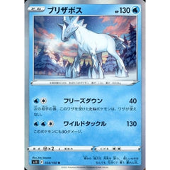 ブリザポス (キラ仕様) 034/100 [R] S11 水 ポケモンカードゲーム ソード&シールド 拡張パック ロストアビス