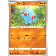 ゴマゾウ 058/100 [C] S11 闘 ポケモンカードゲーム ソード&シールド 拡張パック ロストアビス