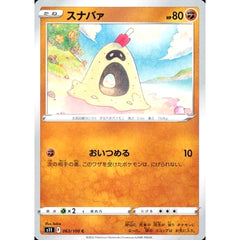 スナバァ 063/100 [C] S11 闘 ポケモンカードゲーム ソード&シールド 拡張パック ロストアビス