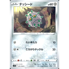 テッシード 076/100 [C] S11 鋼 ポケモンカードゲーム ソード&シールド 拡張パック ロストアビス