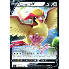 ピジョットV (キラ仕様) 082/100 [RR] S11 無 ポケモンカードゲーム ソード&シールド 拡張パック ロストアビス