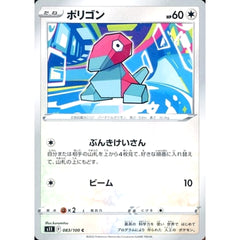 ポリゴン 083/100 [C] S11 無 ポケモンカードゲーム ソード&シールド 拡張パック ロストアビス