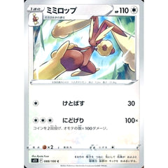 ミミロップ 088/100 [C] S11 無 ポケモンカードゲーム ソード&シールド 拡張パック ロストアビス