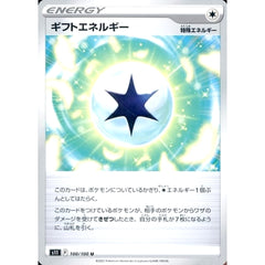 ギフトエネルギー 100/100 [U] S11 特殊エネルギー ポケモンカードゲーム ソード&シールド 拡張パック ロストアビス