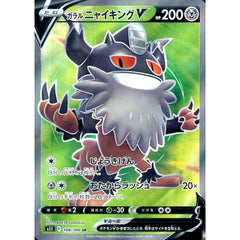 ガラルニャイキングV (キラ仕様) 108/100 [SR] S11 鋼 ポケモンカードゲーム ソード&シールド 拡張パック ロストアビス