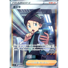 ネジキ (キラ仕様) 115/100 [SR] S11 サポート ポケモンカードゲーム ソード&シールド 拡張パック ロストアビス