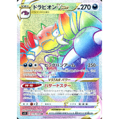 ドラピオンVSTAR (キラ仕様) 119/100 [HR] S11 悪 ポケモンカードゲーム ソード&シールド 拡張パック ロストアビス