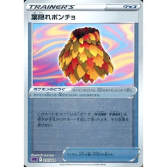 葉隠れポンチョ (ミラー仕様) 013/020 SPD グッズ ポケモンカードゲーム ソード&シールド VSTAR&VMAX ハイクラスデッキ デオキシス