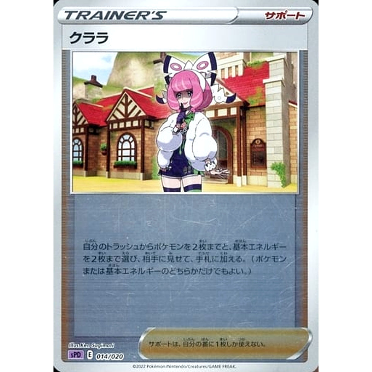 クララ (ミラー仕様) 014/020 SPD サポート ポケモンカードゲーム ソード&シールド VSTAR&VMAX ハイクラスデッキ デオキシス