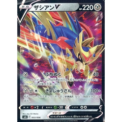 ザシアンV (キラ仕様) 003/006 SP6 鋼 ポケモンカードゲーム ソード&シールド V&VSTARプロモカードパック VSTARスペシャルセット