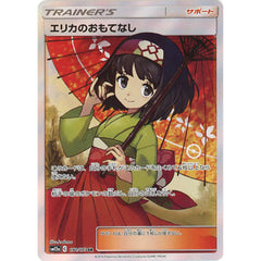 エリカのおもてなし (キラ仕様) 190/173 [SR] SM12a サポート ポケモンカードゲーム サン&ムーン ハイクラスパック TAG TEAM GX タッグオールスターズ