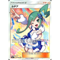 ルチア (キラ仕様) 104/096 [SR] SM7 サポート ポケモンカードゲーム サン&ムーン 拡張パック 裂空のカリスマ