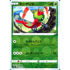 ヤンヤンマ (ミラー仕様) 002/068 [C] S11a 草 ポケモンカードゲーム ソード&シールド 強化拡張パック 白熱のアルカナ