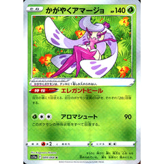 かがやくアマージョ (キラ仕様) 009/068 [K] S11a 草 ポケモンカードゲーム ソード&シールド 強化拡張パック 白熱のアルカナ