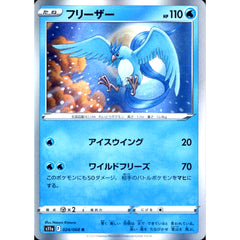 フリーザー (キラ仕様) 024/068 [R] S11a 水 ポケモンカードゲーム ソード&シールド 強化拡張パック 白熱のアルカナ