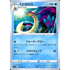 ミロカロス 028/068 [U] S11a 水 ポケモンカードゲーム ソード&シールド 強化拡張パック 白熱のアルカナ