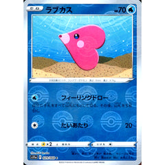 ラブカス (ミラー仕様) 029/068 [C] S11a 水 ポケモンカードゲーム ソード&シールド 強化拡張パック 白熱のアルカナ