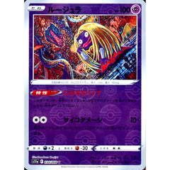 ルージュラ (ミラー仕様) 034/068 [U] S11a 超 ポケモンカードゲーム ソード&シールド 強化拡張パック 白熱のアルカナ