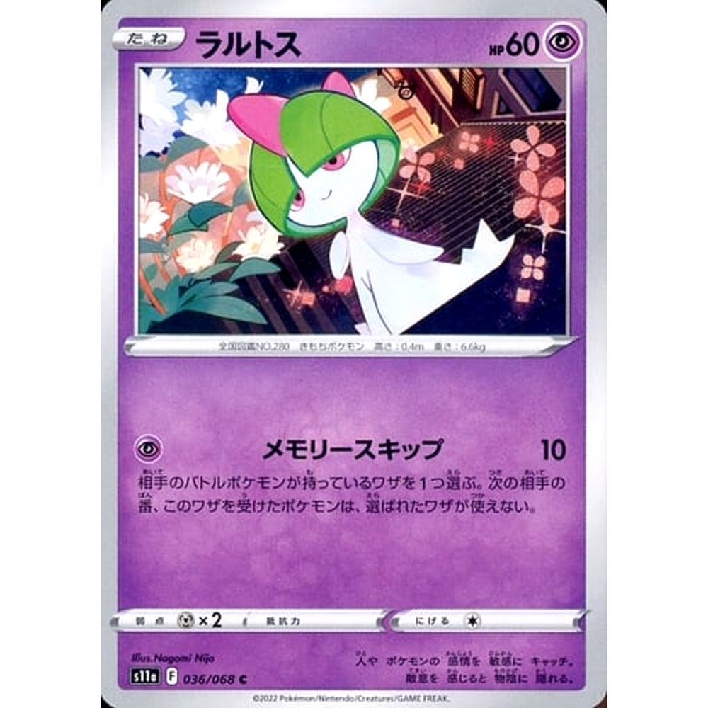 ラルトス 036/068 [C] S11a 超 ポケモンカードゲーム ソード&シールド 強化拡張パック 白熱のアルカナ