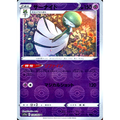 サーナイト (ミラー仕様) 038/068 [U] S11a 超 ポケモンカードゲーム ソード&シールド 強化拡張パック 白熱のアルカナ