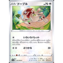 ドーブル 054/068 [C] S11a 無 ポケモンカードゲーム ソード&シールド 強化拡張パック 白熱のアルカナ