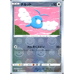 チルット (ミラー仕様) 056/068 [C] S11a 無 ポケモンカードゲーム ソード&シールド 強化拡張パック 白熱のアルカナ