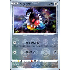 ペラップ (ミラー仕様) 058/068 [C] S11a 無 ポケモンカードゲーム ソード&シールド 強化拡張パック 白熱のアルカナ