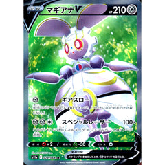 マギアナV (キラ仕様) 079/068 [SR] S11a 鋼 ポケモンカードゲーム ソード&シールド 強化拡張パック 白熱のアルカナ