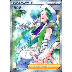 ミクリ (キラ仕様) 083/068 [SR] S11a サポート ポケモンカードゲーム ソード&シールド 強化拡張パック 白熱のアルカナ
