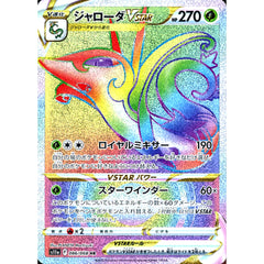 ジャローダVSTAR (キラ仕様) 086/068 [HR] S11a 草 ポケモンカードゲーム ソード&シールド 強化拡張パック 白熱のアルカナ