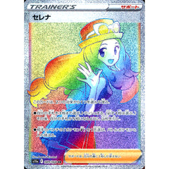 セレナ (キラ仕様) 089/068 [HR] S11a サポート ポケモンカードゲーム ソード&シールド 強化拡張パック 白熱のアルカナ