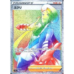ミクリ (キラ仕様) 091/068 [HR] S11a サポート ポケモンカードゲーム ソード&シールド 強化拡張パック 白熱のアルカナ