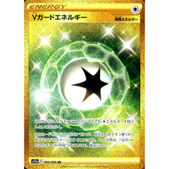 Vガードエネルギー (キラ仕様) 094/068 [UR] S11a 特殊エネルギー ポケモンカードゲーム ソード&シールド 強化拡張パック 白熱のアルカナ
