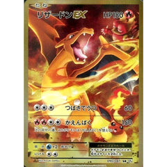 リザードンEX (キラ仕様) 090/087 [SR] CP6 炎 ポケモンカードゲームXY BREAK コンセプトパック 拡張パック 20th Anniversary