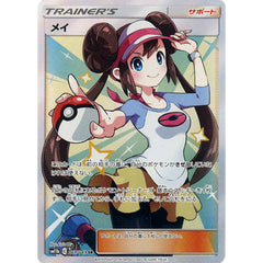 メイ (キラ仕様) 067/049 [SR] SM11b サポート ポケモンカードゲーム サン&ムーン 強化拡張パック ドリームリーグ