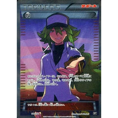 N (キラ仕様) 180/171 XY サポート ポケモンカードゲームXY ハイクラスパック THE BEST OF XY