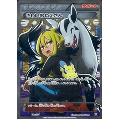 こわいおねえさん (キラ仕様) 184/171 XY サポート ポケモンカードゲームXY ハイクラスパック THE BEST OF XY