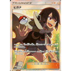 ヒガナ (キラ仕様) 059/053 [SR] SM6a サポート ポケモンカードゲーム サン&ムーン 強化拡張パック ドラゴンストーム