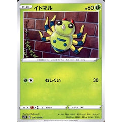 イトマル 006/098 [C] S12 草 ポケモンカードゲーム ソード&シールド 拡張パック パラダイムトリガー