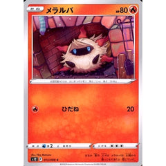 メラルバ 013/098 [C] S12 炎 ポケモンカードゲーム ソード&シールド 拡張パック パラダイムトリガー