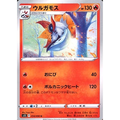 ウルガモス 014/098 [U] S12 炎 ポケモンカードゲーム ソード&シールド 拡張パック パラダイムトリガー