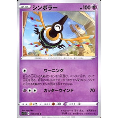 シンボラー 039/098 [C] S12 超 ポケモンカードゲーム ソード&シールド 拡張パック パラダイムトリガー