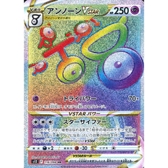 アンノーンVSTAR (キラ仕様) 116/098 [HR] S12 超 ポケモンカードゲーム ソード&シールド 拡張パック パラダイムトリガー