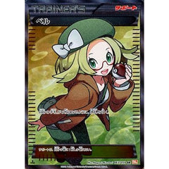 ベル (キラ仕様) 063/059 [SR] BW6 サポート ポケモンカードゲームBW 拡張パック コールドフレア